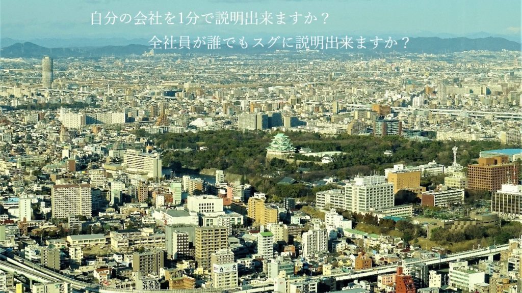 名古屋市のビル群